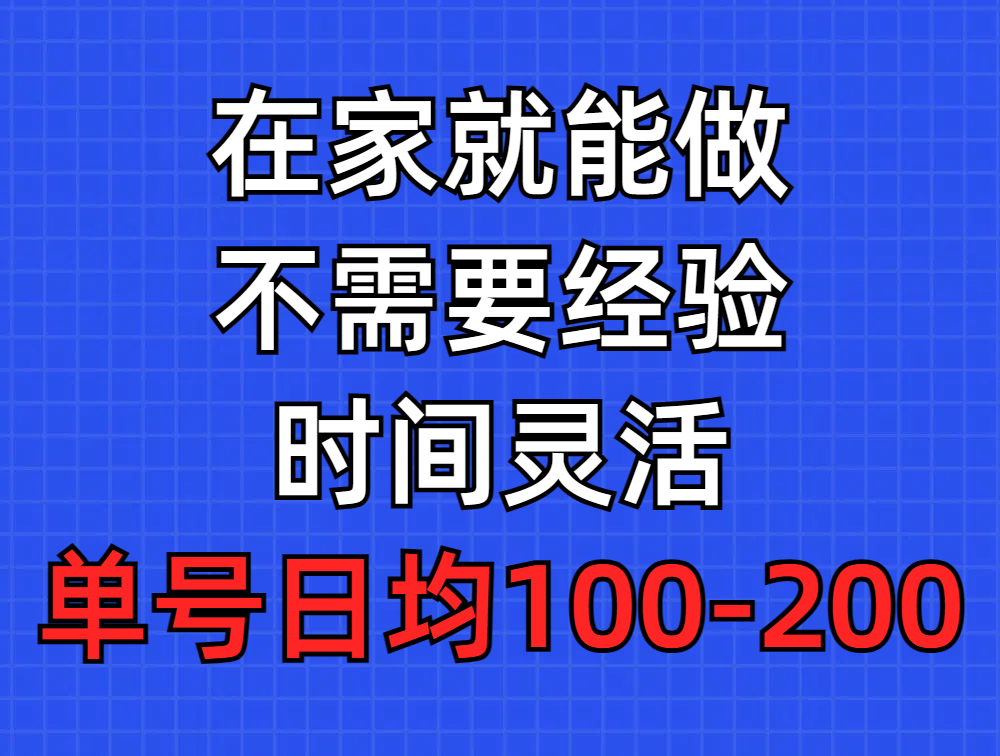 (9590期)问卷调查项目，在家就能做，小白轻松上手，不需要经验，单号日均100-300… - 搞薯条网-搞薯条网