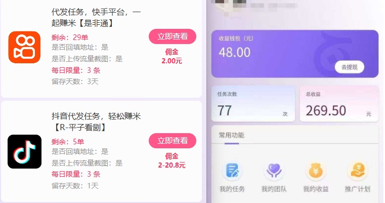 新手副业首选！视频代发接单，领任务发视频，长期稳定不费劲儿 - 搞薯条网-搞薯条网