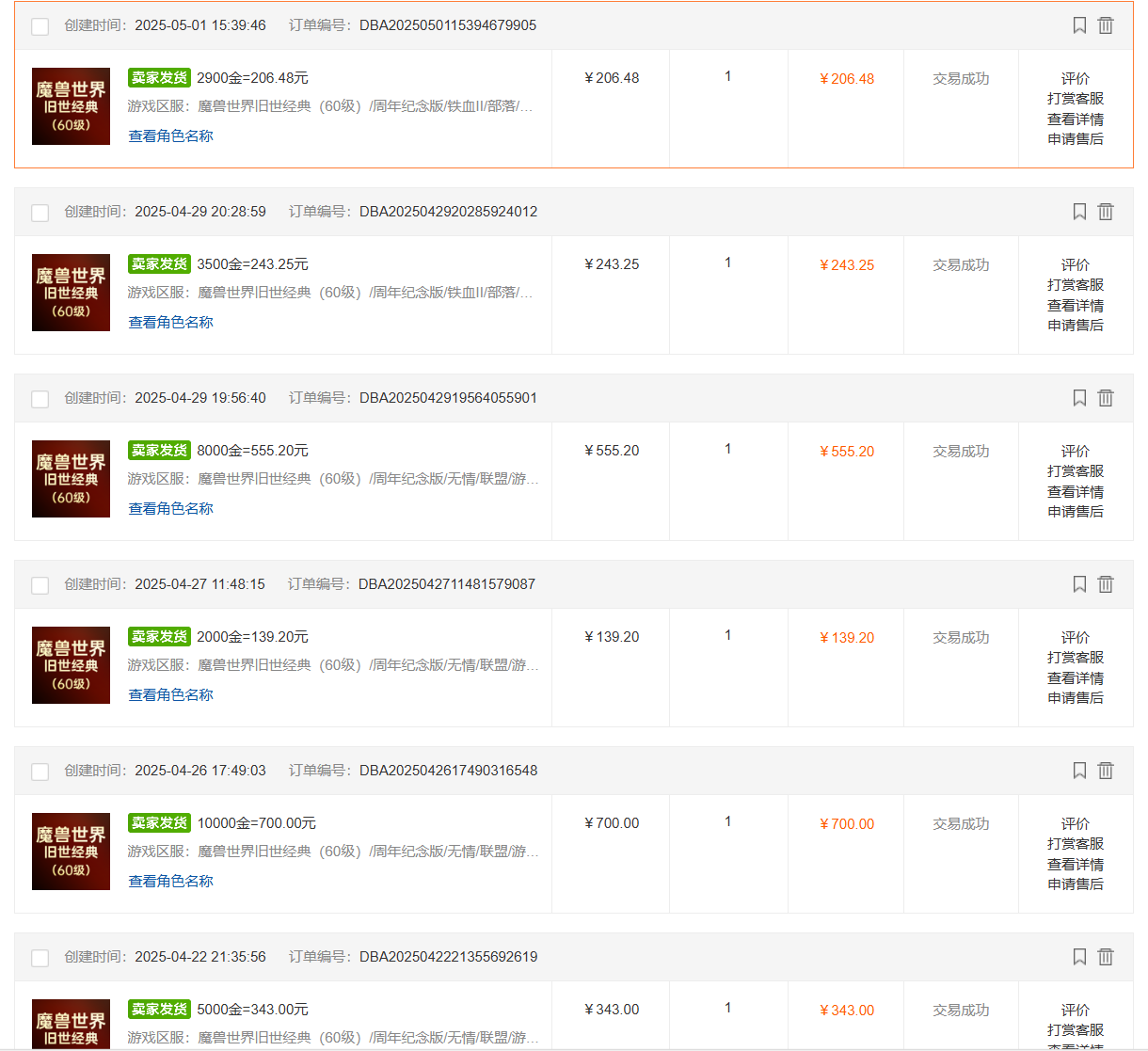 国内爆款游戏搬砖，单机日入200+，长期稳定，多开多得，无脑操作 - 搞薯条网-搞薯条网