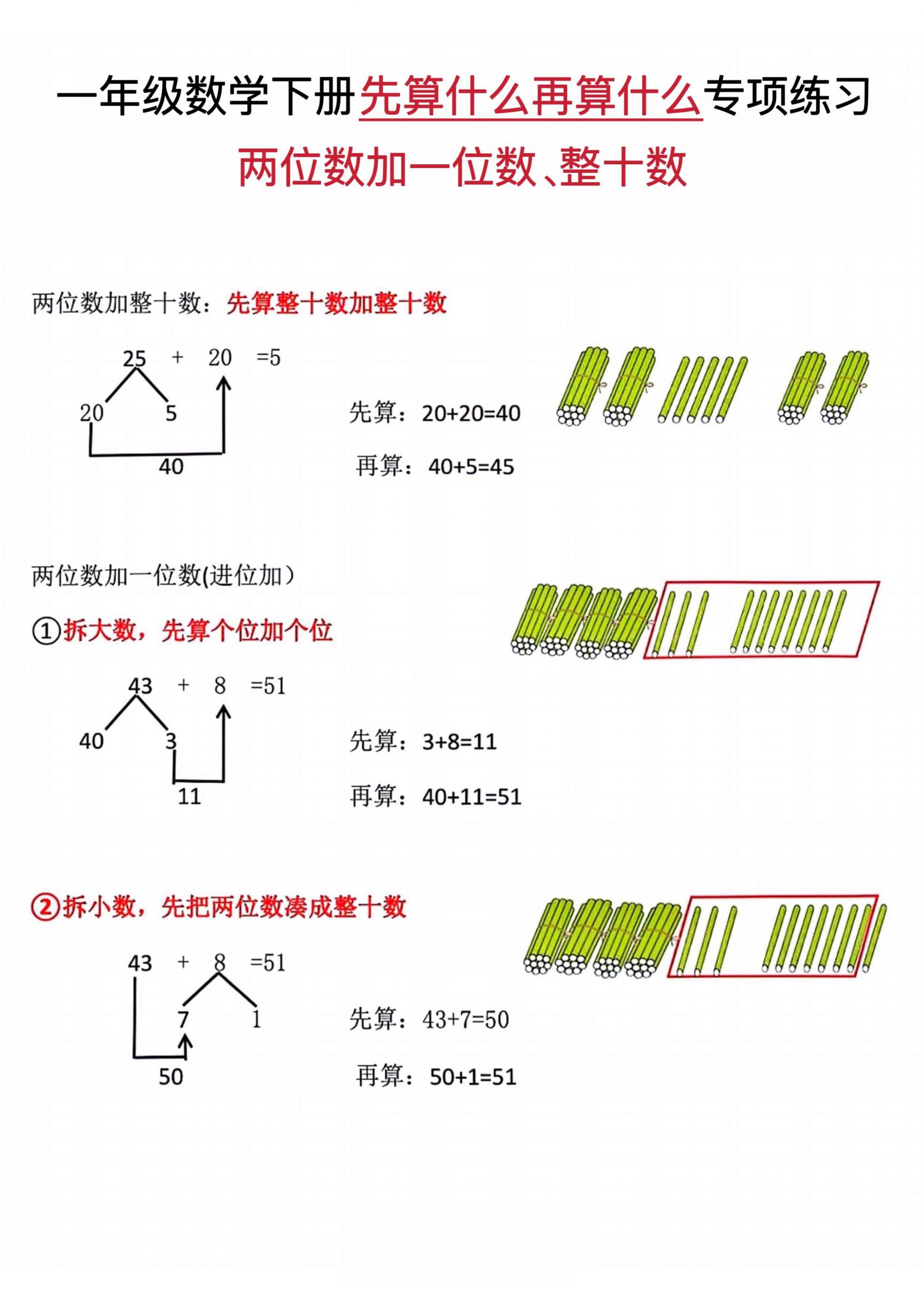 一下数学先算什么再算什么专项练习 - 搞薯条网-搞薯条网