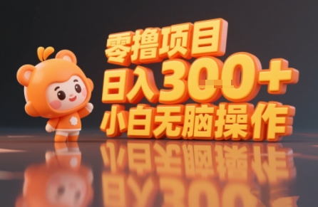 揭秘小说推文玩法，零撸项目，日入3张， 小白无脑操作 - 搞薯条网-搞薯条网