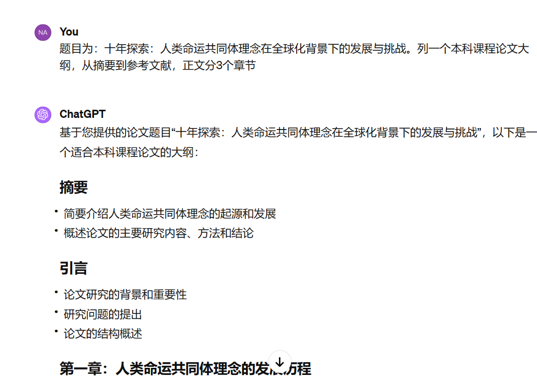 收入100万+的GPT文章项目拆解及复盘
