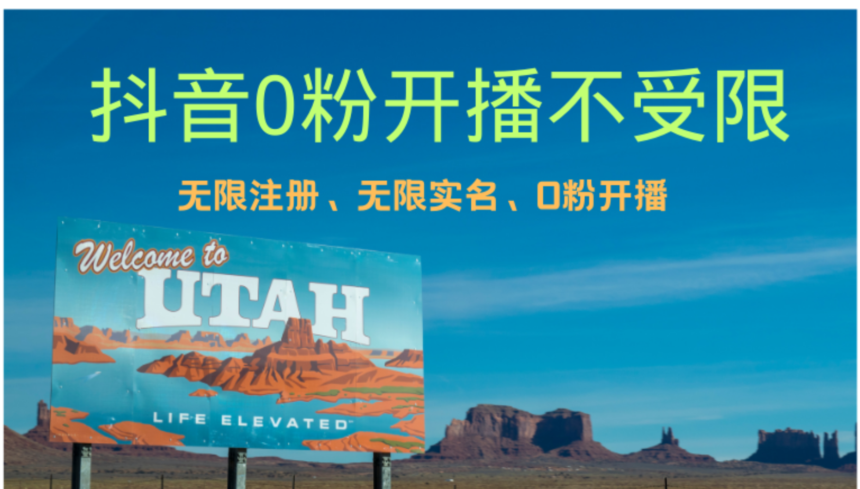 抖音无限实名技术3.0，一个身分证可以实名无数个抖音，几分钟一个自己… - 搞薯条网-搞薯条网