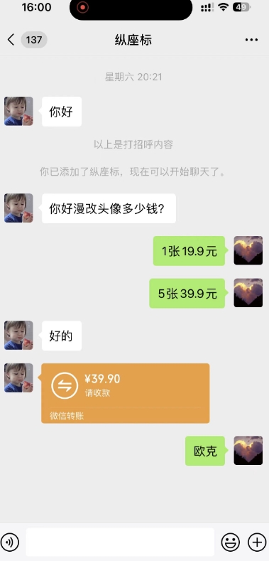 她,靠1个软件,10秒赚29.9元,1篇笔记狂赚1000+?