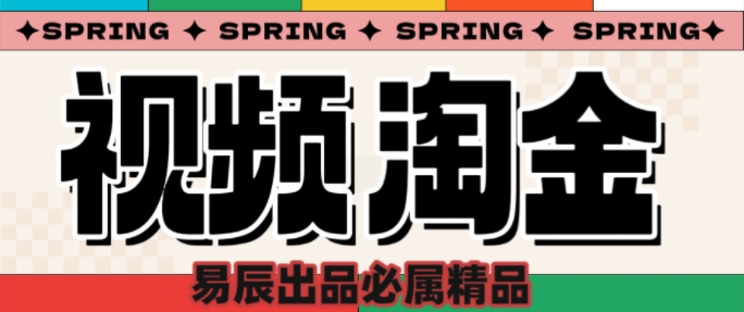 央视没曝光的“视频淘金”暗流：中年人正在批量注册小号 - 搞薯条网-搞薯条网
