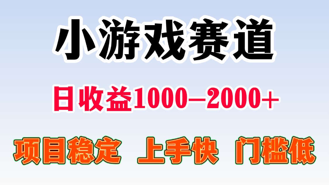 一天收益1000-2000+ 稳定项目 - 搞薯条网-搞薯条网