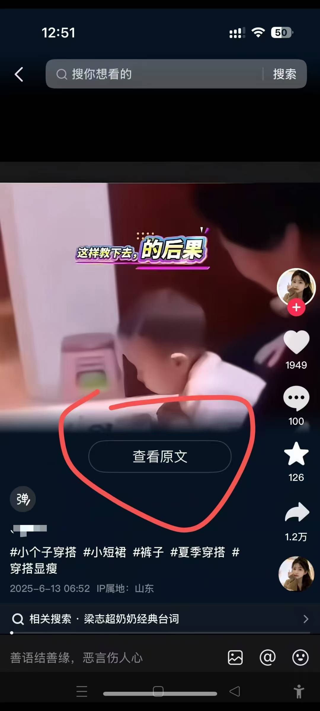 6月13号最新抖音搬运技术，查看原文玩法，一分钟一个作品，操作简单 - 搞薯条网-搞薯条网