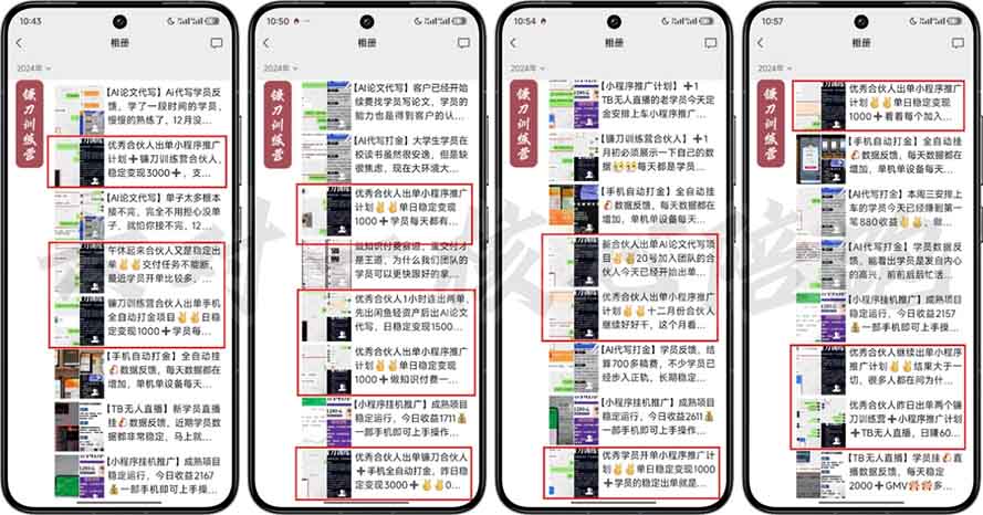 图片[1]-2025年 如何通过 “知识付费” 卖项目月入十万、年入百万，布局2025与… - 搞薯条网-搞薯条网