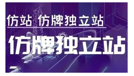 莆广系F牌独立站精品孵化计划，F牌独立站运营教学 - 搞薯条网-搞薯条网