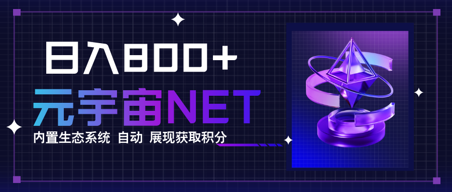 全新手游整合平台《元宇宙》内置生态系统，一次打开多端窗口，同时试玩… - 搞薯条网-搞薯条网