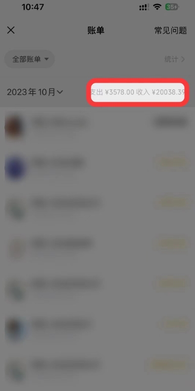 1个粉丝靠「记忆力秘籍」每天操作2小时，月入20028.39元？