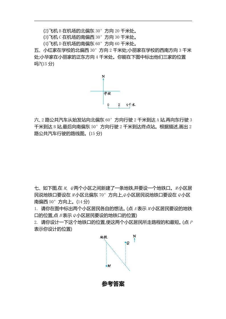 六下苏教版数学第五单元测试卷-1 - 搞薯条网-搞薯条网
