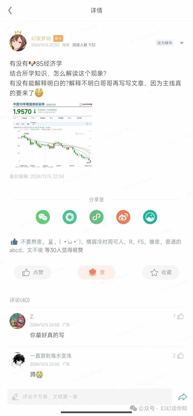 2025经济巨变，天上不会掉钱！一文解读未来风口，助你实现财富自由！ - 搞薯条网-搞薯条网