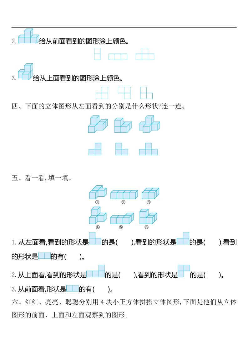 四下人教版数学第二单元检测-2 - 搞薯条网-搞薯条网