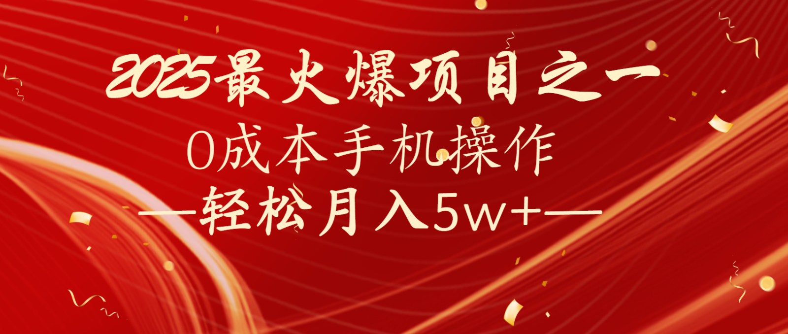 全网首发！设计调度项目，每月被动收益，自己做老板！轻松月入5万+ - 搞薯条网-搞薯条网