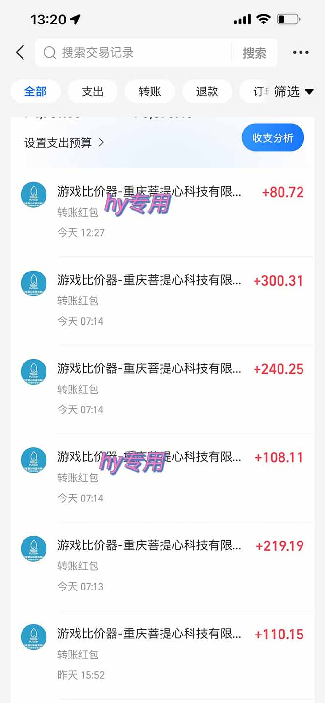 图片[1]-游戏自动搬砖项目，小白轻松月入万，操作简单 - 搞薯条网-搞薯条网