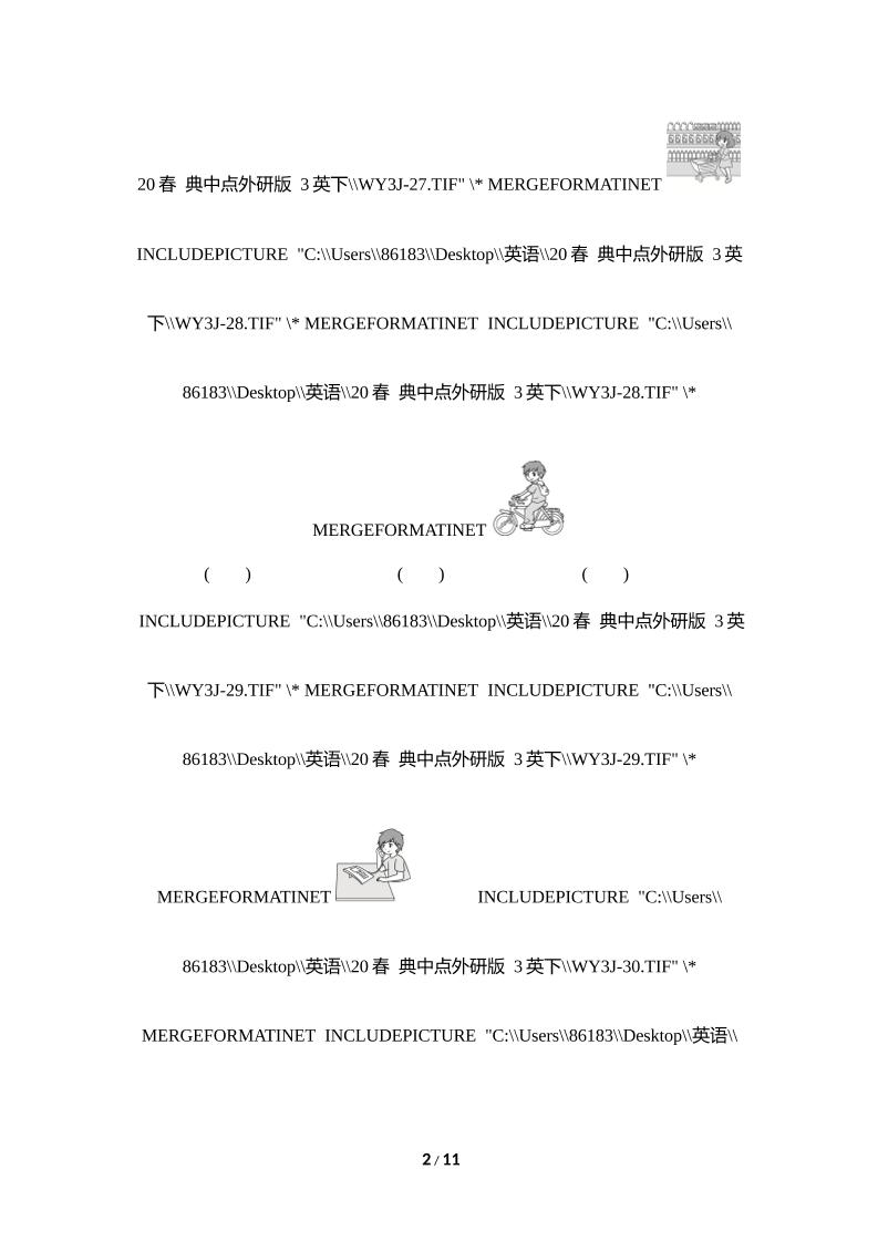 外研版2024-2025学年英语三年级下册第二学期期中考试（A)卷 - 搞薯条网-搞薯条网