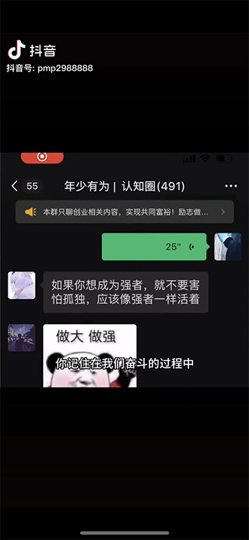 图片[3]-男天门抖音口播视频日引500+创业粉拆解教程！含不出镜等多种玩法普通人… - 搞薯条网-搞薯条网