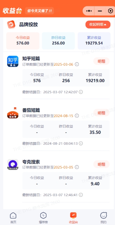 小说推文图文新玩法之动静结合，0粉抖音账号可做，简单粗暴，单日变现多张 - 搞薯条网-搞薯条网
