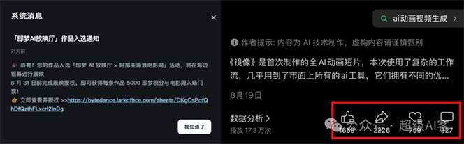 图片[2]-《镜像》AI动画高阶课：全网爆火短片复刻，音频驱动+分镜+特效叠加技法 - 搞薯条网-搞薯条网