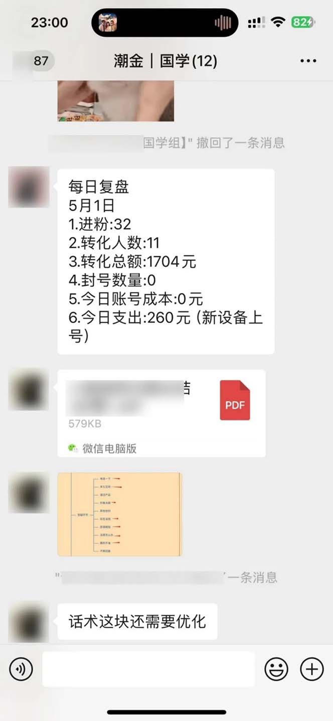 图片[2]-15天纯利10W+，国学掘金计划2024玩法全网首次公开(视频课程+交付手册 - 搞薯条网-搞薯条网