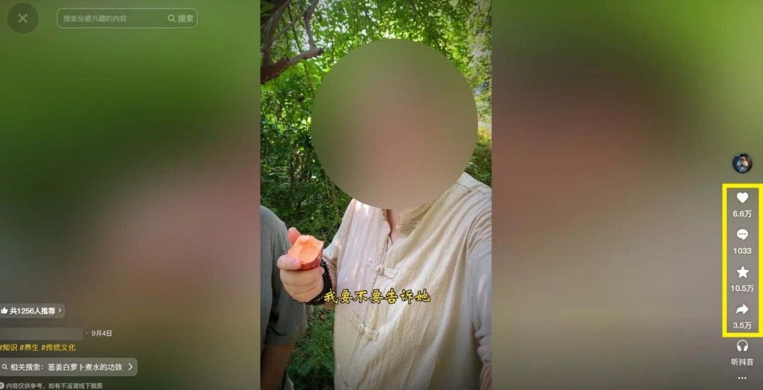 21天涨粉50万！变现14万！抖音新式养生视频玩法太猛了，附详细流程 - 搞薯条网-搞薯条网