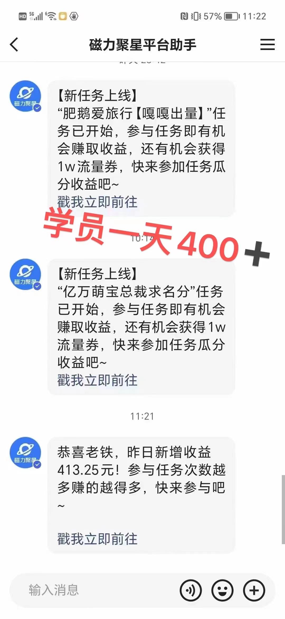 过年都可以干的项目，快手掘金，一个月收益5000+，简单暴利 - 搞薯条网-搞薯条网