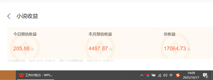 小说创作者撸稿费搬砖玩法，单机每天300+小白也能轻松月入过万的保姆级… - 搞薯条网-搞薯条网