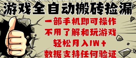 25年CSGO游戏搬砖项目，全自动运行，不需要玩游戏，手机操作日入3张【揭秘】 - 搞薯条网-搞薯条网