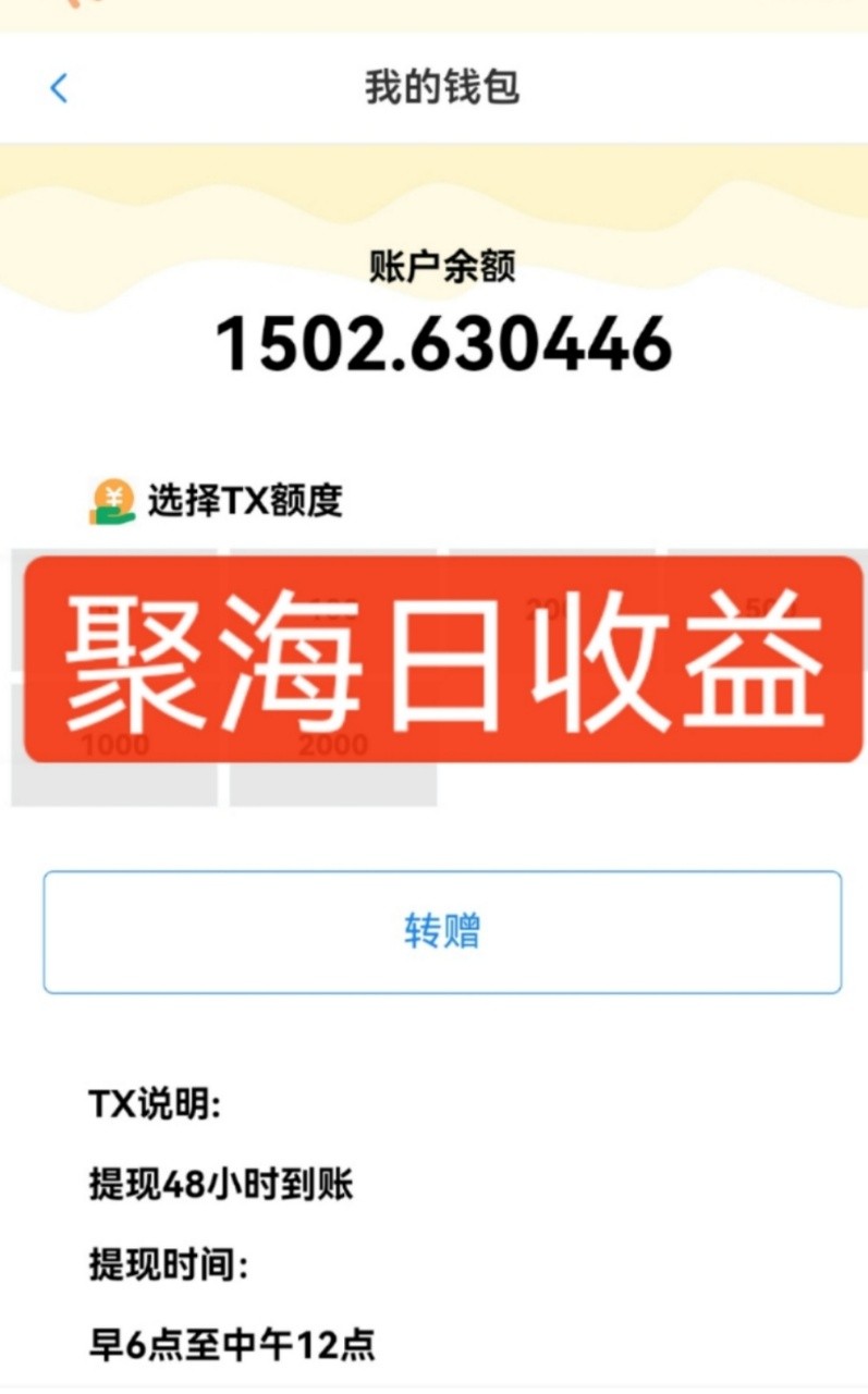 独家DY火山西瓜数据采集，无需养机自动运行，单机5-10米，支持转赠提现 - 搞薯条网-搞薯条网