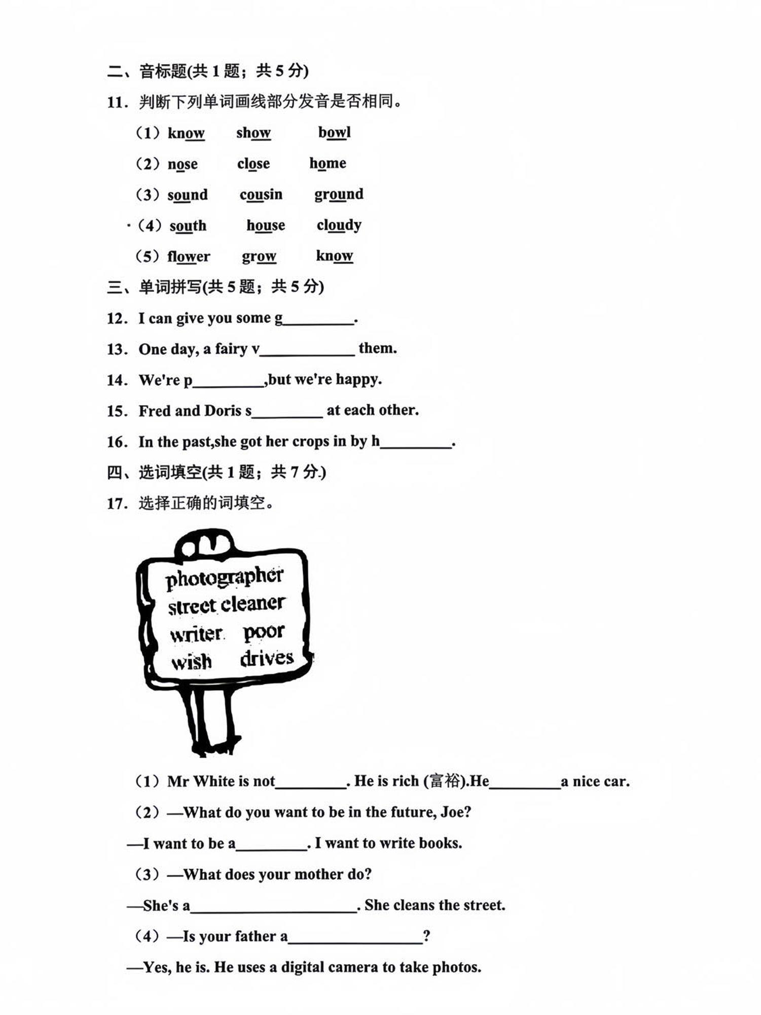 六年级下英语第二单元测试卷-1《沪教版》 - 搞薯条网-搞薯条网