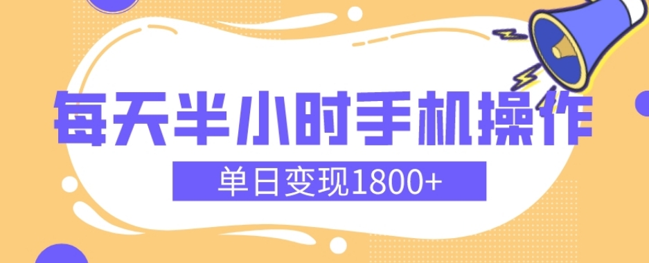 幼儿舞蹈红利期，每天半小时手机操作，单日变现1800+【教程+素材】 - 搞薯条网-搞薯条网