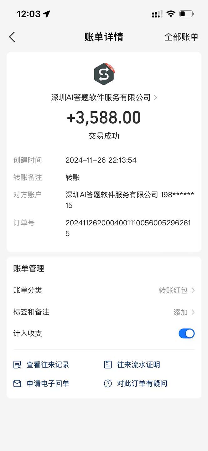 Ai答题全自动运行 每天轻松搞几张 管道收益日入1000+ - 搞薯条网-搞薯条网