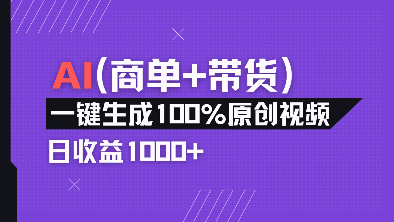 小红书故事绘本项目，十分钟一条原创爆款视频，宝妈、学生党靠这个副业… - 搞薯条网-搞薯条网