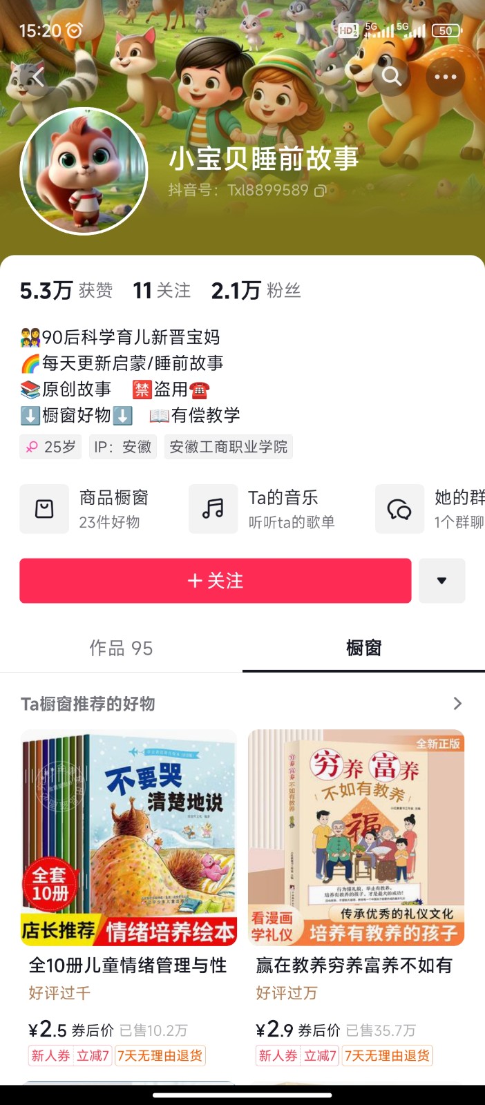 图片[2]-AI制作儿童绘本故事，纯原创，吸粉猛，单日变现1000+，操作简单，适合新老手操作-搞薯条网