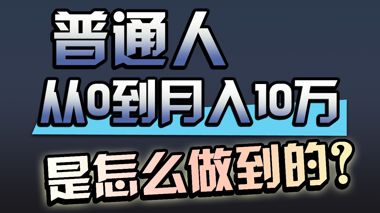 一年赚200万，闷声发财的小生意！ - 搞薯条网-搞薯条网
