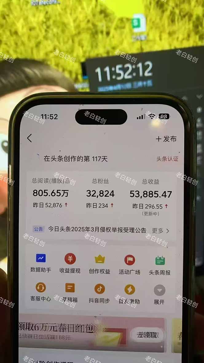 揭秘头条问答新玩法！结合deepseek高效答题，轻松日入1000+ - 搞薯条网-搞薯条网