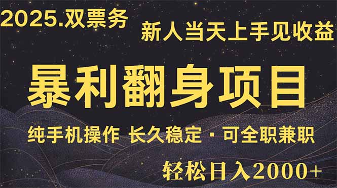 日入2000+ 娱乐信息差项目 最佳入手时期 新人当天上手见收益 - 搞薯条网-搞薯条网
