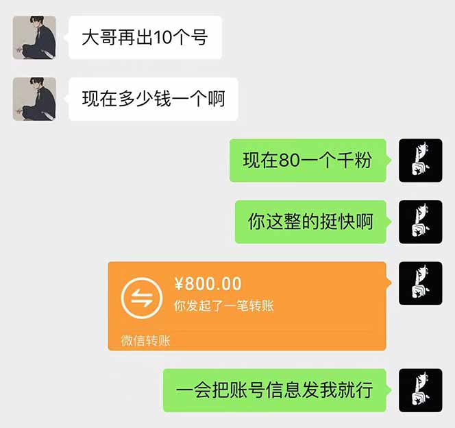 抖音千粉计划日入500+免费知识分享！ - 搞薯条网-搞薯条网
