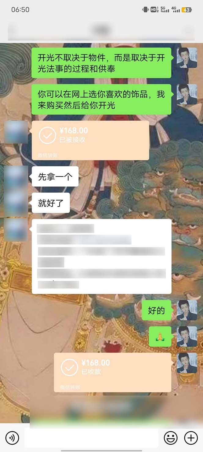 图片[3]-15天纯利10W+，国学掘金计划2024玩法全网首次公开(视频课程+交付手册 - 搞薯条网-搞薯条网