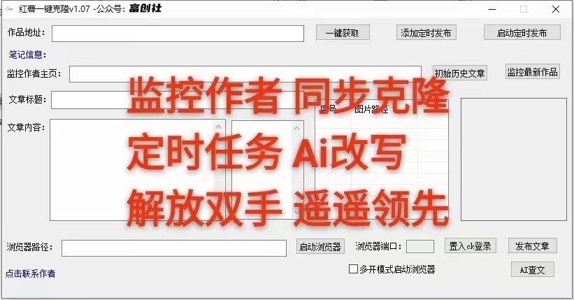 图片[3]-知乎暴力无限关注，小红书克隆Ai改写一发就上热门，附常用工具箱大大提升工作效率-搞薯条网
