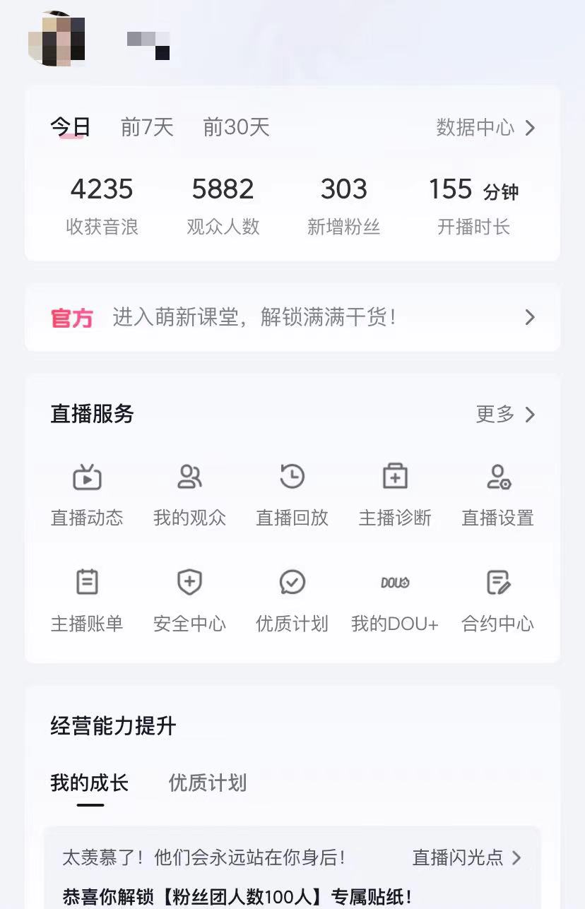 抖音撸音浪最新玩法,不需要露脸,小白轻松上手,0成本就可操作,日入500+