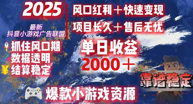 日赚2000＋从零开始的财富逆袭实录，风口红利+快速变现 - 搞薯条网-搞薯条网