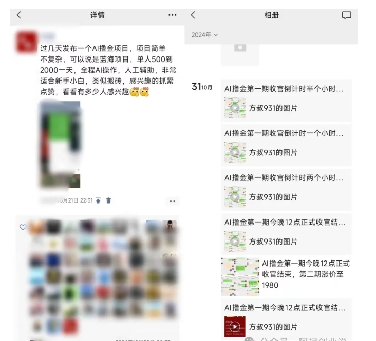 2024AI撸金项目第一期，稳定长久蓝海项目，一天两个小时，一天200到500毫压力 - 搞薯条网-搞薯条网