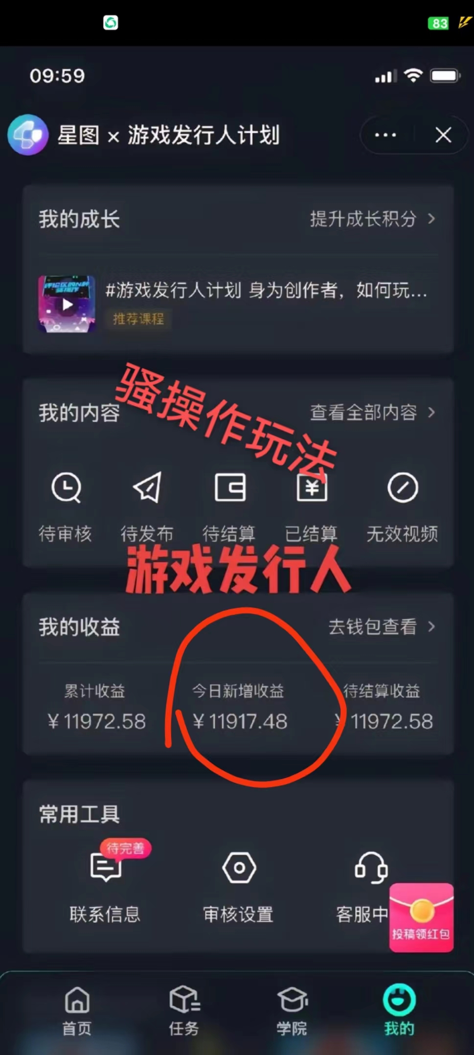抖音手游野路子玩法，一单25，单视频收益4000+，日入几千轻轻松松，一部… - 搞薯条网-搞薯条网