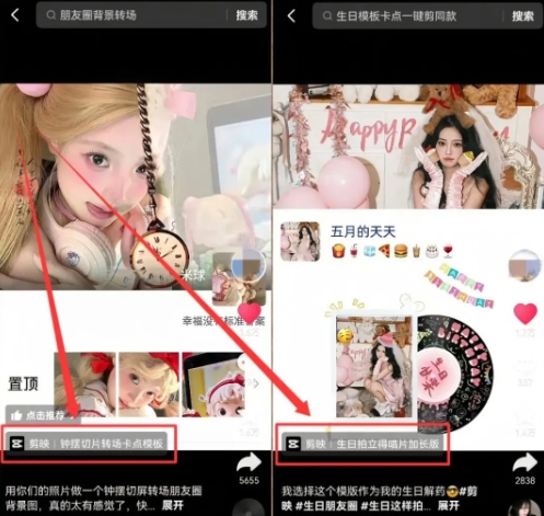 剪映模板拉新项目,操作简单,人人可做,转化高,8米一单,一天收益1k+-搞薯条网