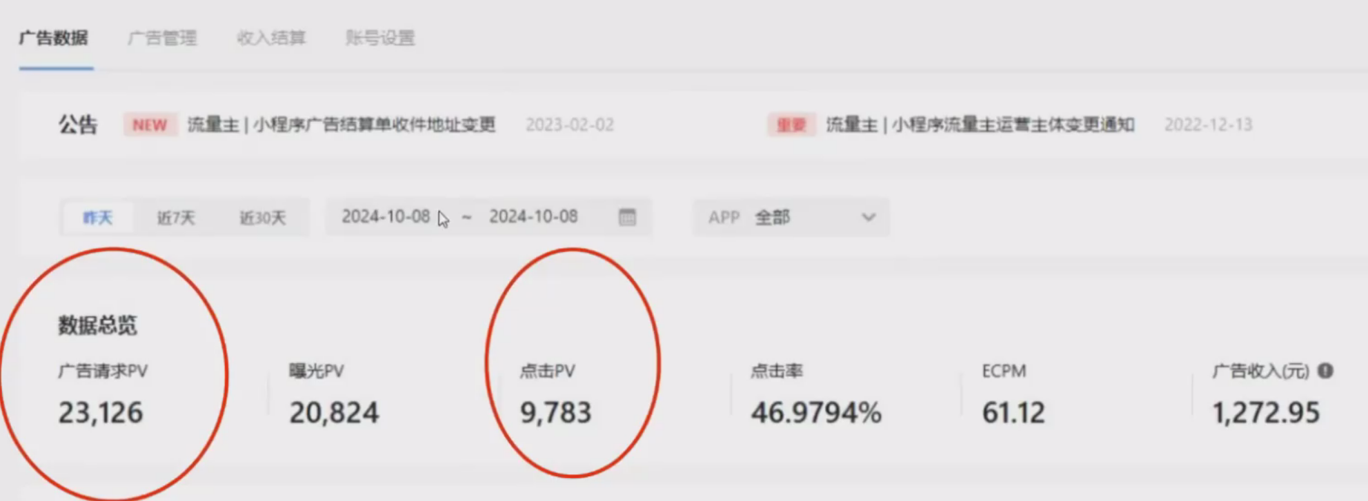 零粉丝新号开播 小程序无人直播，不用下载点击就有钱可矩阵 - 搞薯条网-搞薯条网
