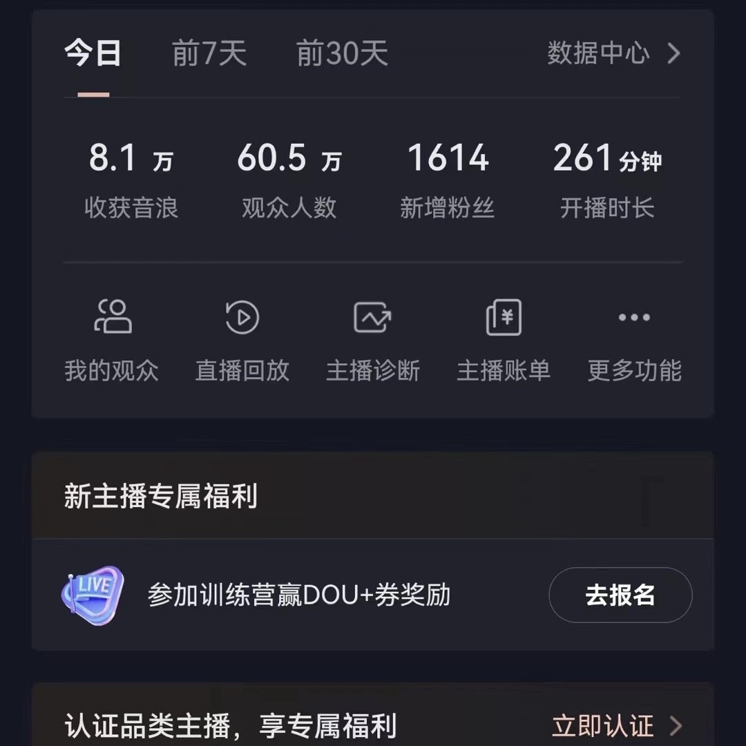 (8620期)飘屏财神直播间，日入4000+，礼物停不下来，新手也能操作 - 搞薯条网-搞薯条网