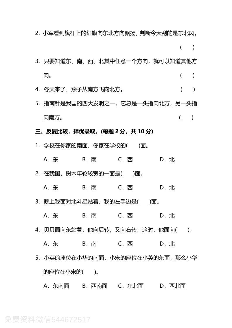人教版数学三下第一单元质量检测卷（含答案） - 搞薯条网-搞薯条网