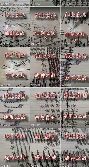 火柴人动画制作教程：从拳脚设计到武器运用，国风短视频新赛道 - 搞薯条网-搞薯条网
